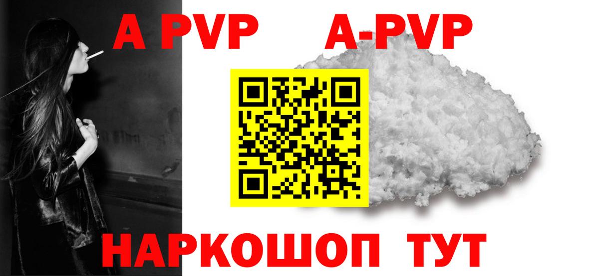 Южно-Сахалинск  APVP мука  Вход с VPN  Alfa_PVP крисы CK 