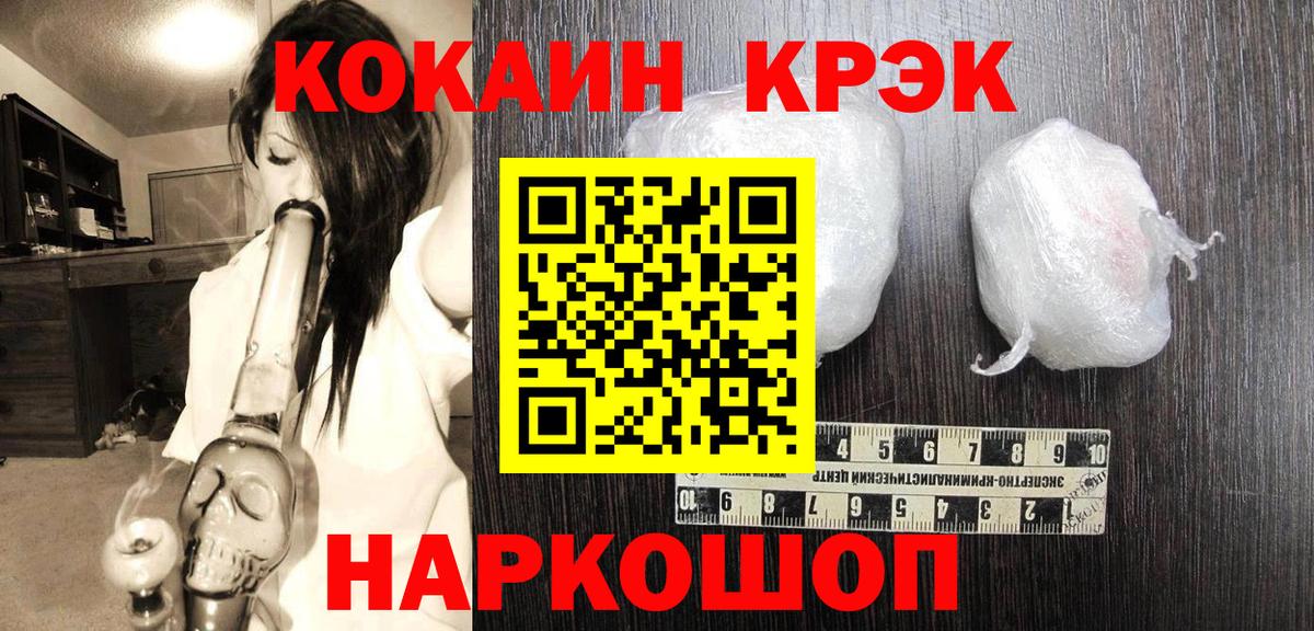 Кокаин Боливия  Вход с VPN  КОКАИН VHQ  Южно-Сахалинск 