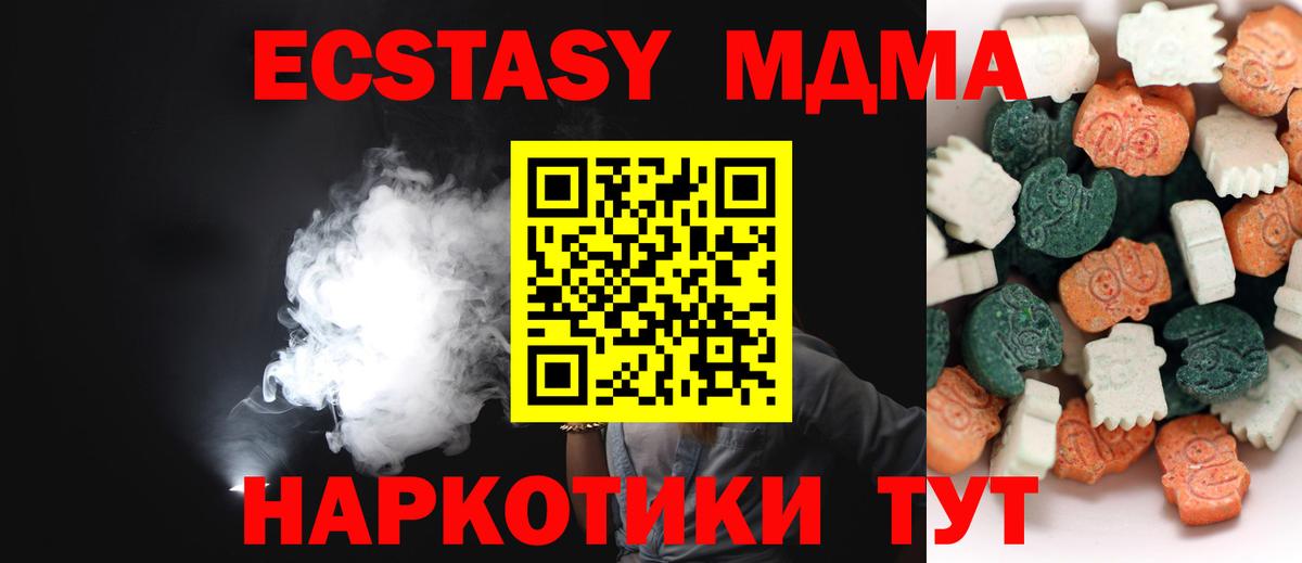 ЭКСТАЗИ Philipp Plein  ЭКСТАЗИ 300 mg  гидра ссылки  Южно-Сахалинск  Вход с VPN 