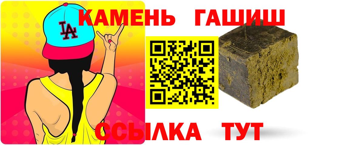 ГАШИШ 40% ТГК Южно-Сахалинск
