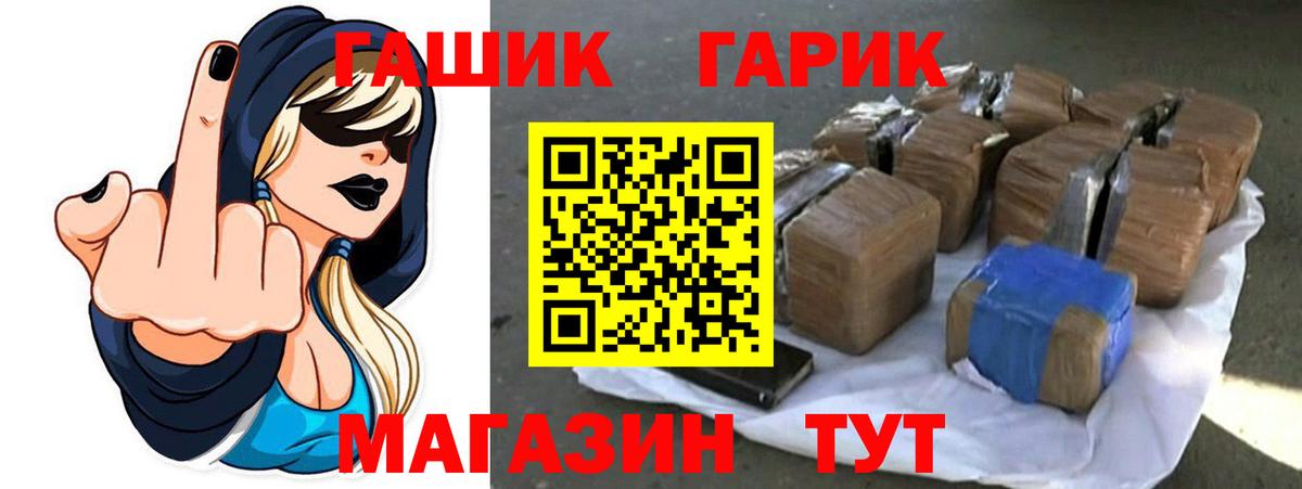 Южно-Сахалинск  ГАШ  ГАШИШ ice o lator  Вход с VPN  ГАШ Изолятор 