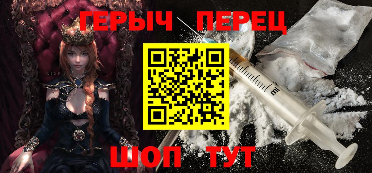 ГЕРОИН  ГЕРОИН герыч  Вход с VPN  Южно-Сахалинск 