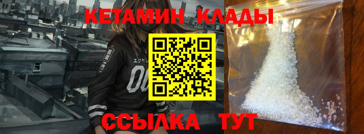 Кетамин ketamine  Вход с VPN  КЕТАМИН VHQ  Южно-Сахалинск 