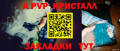 ALPHA PVP Конаково