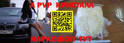 ALPHA PVP Конаково