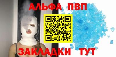 ALPHA PVP Конаково