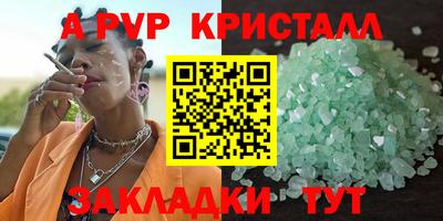 ALPHA PVP Конаково