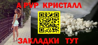 ALPHA PVP Конаково