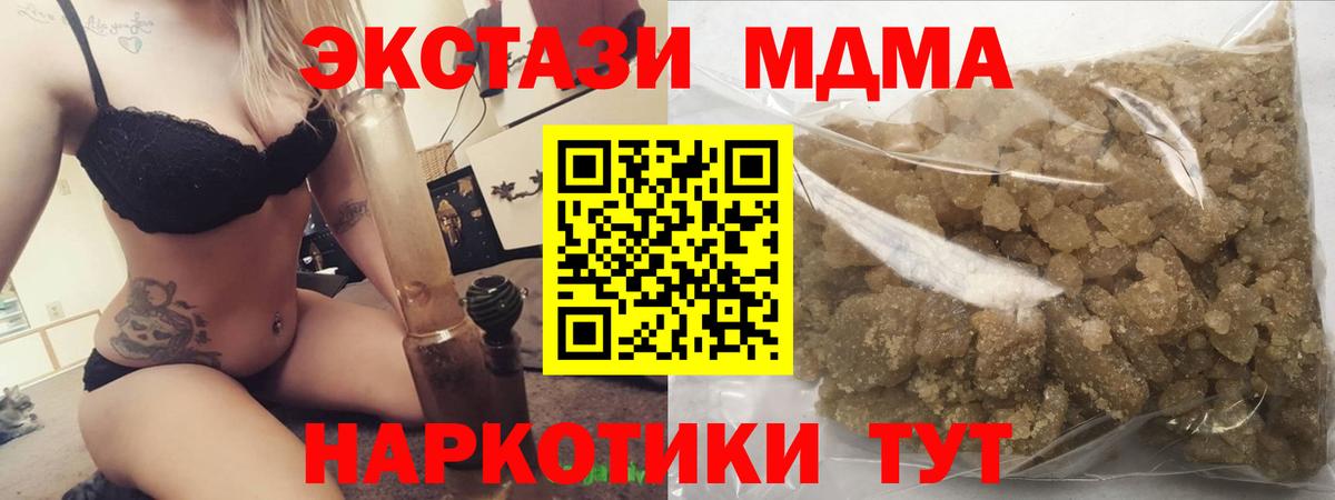 МДМА молли Южно-Сахалинск