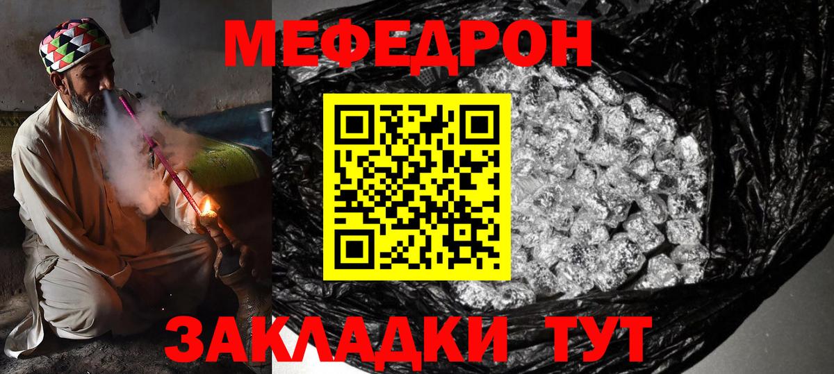 Южно-Сахалинск  МЕФ 4 MMC  Меф  Вход с VPN  Меф мяу мяу 