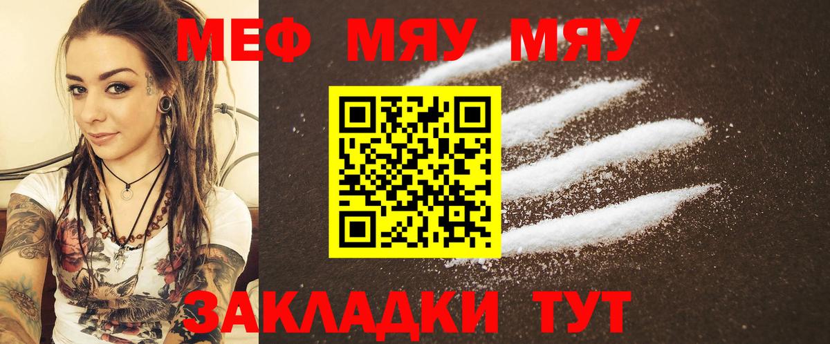 Меф Южно-Сахалинск