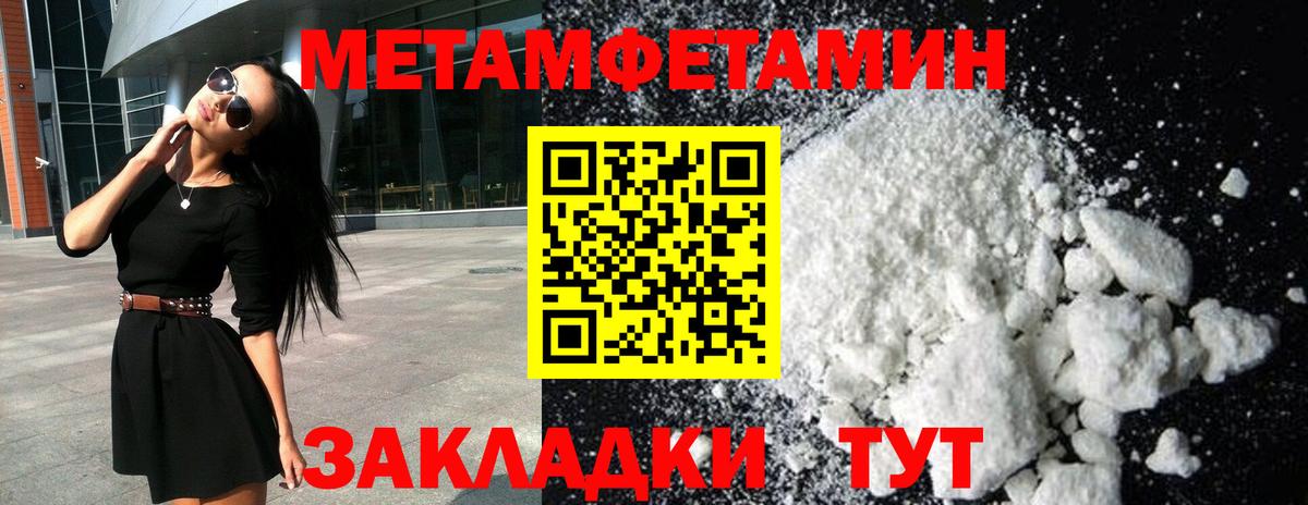 Первитин мет  Вход с VPN  Южно-Сахалинск 