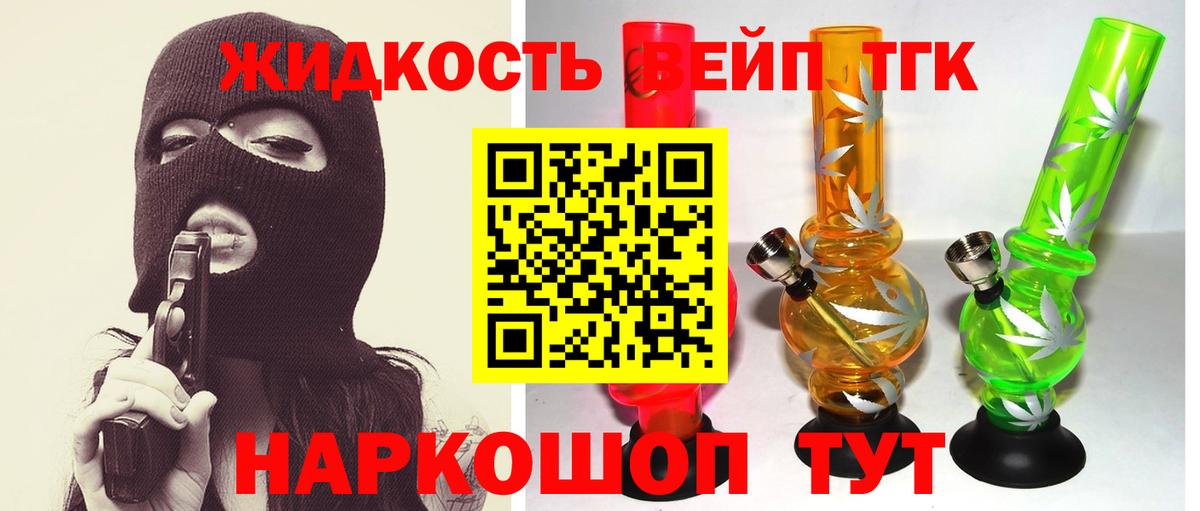 Южно-Сахалинск  Дистиллят ТГК Wax  ТГК THC oil  Вход с VPN 