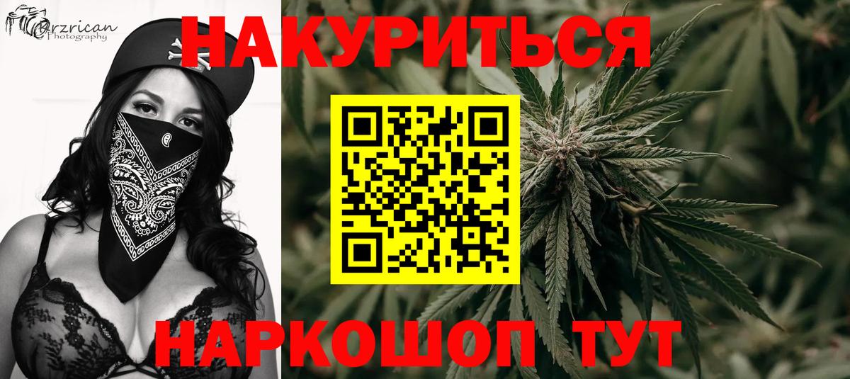 Южно-Сахалинск  Бошки Шишки Amnesia  Вход с VPN  МАРИХУАНА MAZAR 